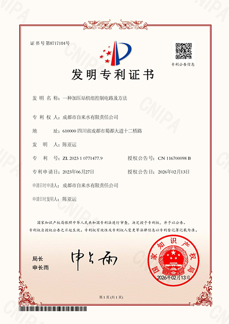 成都1.png