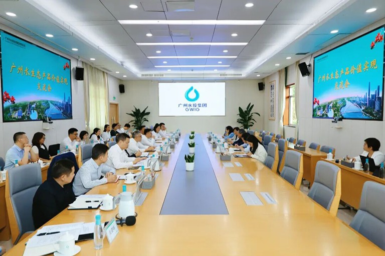 广州水投集团2.jpg