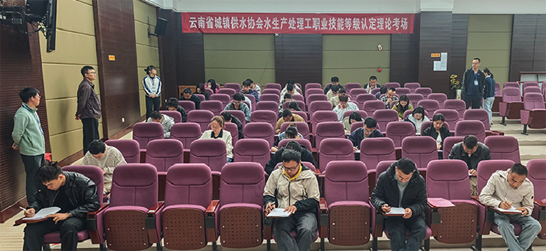 云南水协6.png