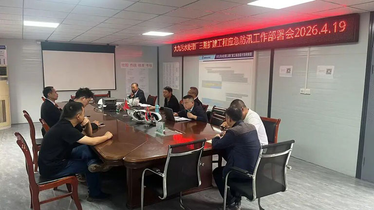 重庆水务环境集团闻令即动7.jpg