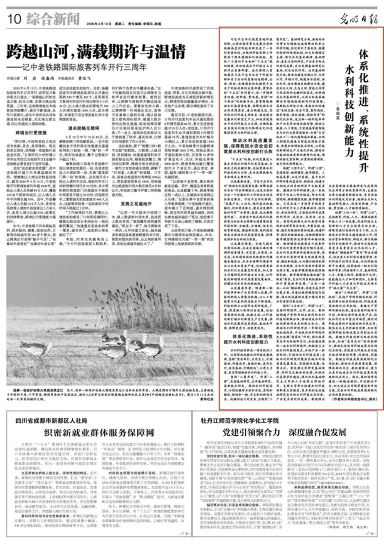 光明日报1.jpg