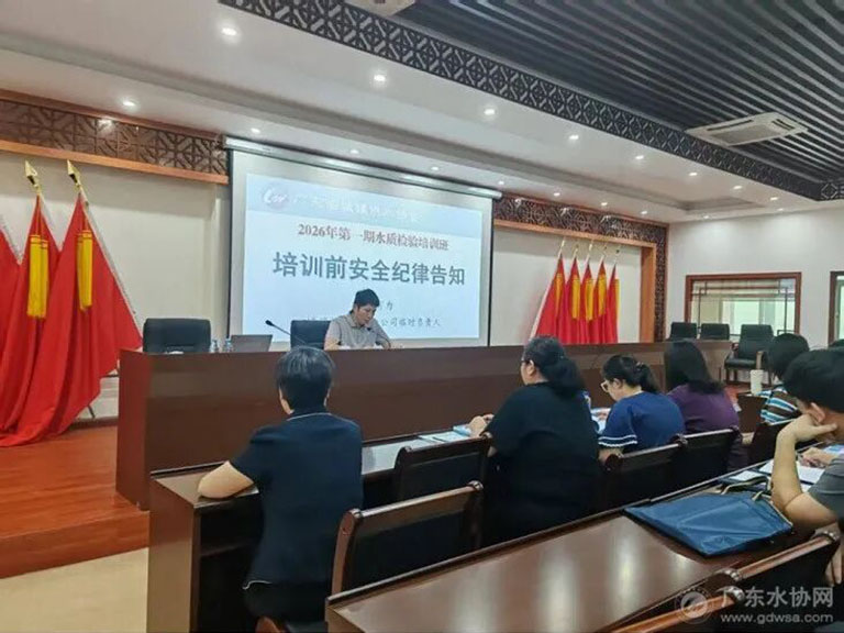 广东水协2.jpg