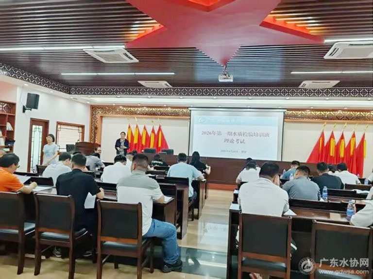 广东水协5.jpg