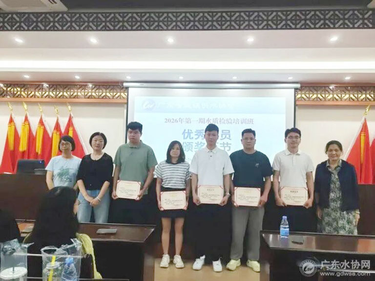 广东水协9.jpg