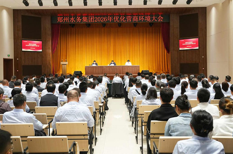 郑州营商大会1.jpg