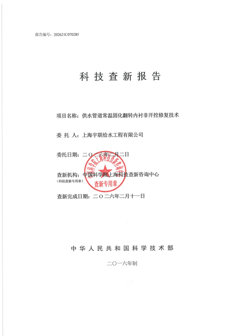 供水管网漏损预警1.png