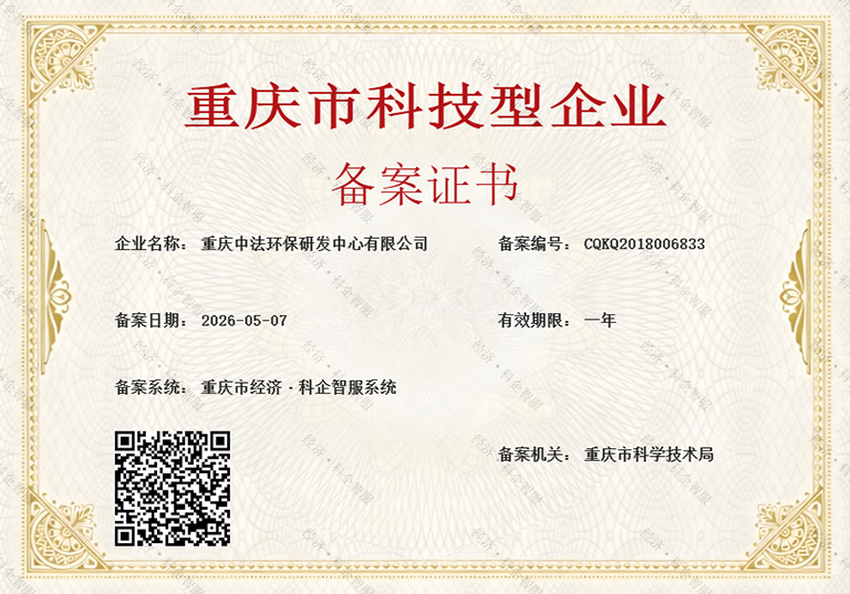 重庆中法1.png