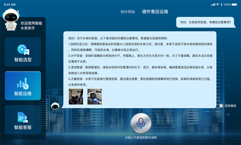 宁水集团1.png