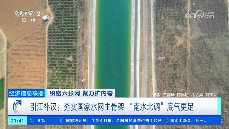 夯实国家水网主骨架1.jpg