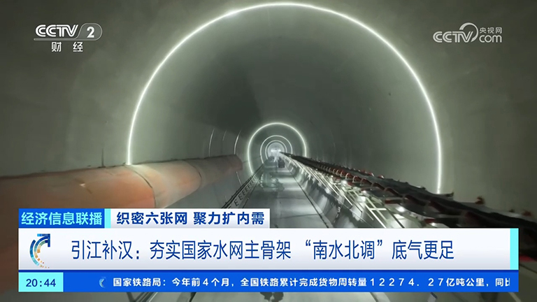 夯实国家水网主骨架2.jpg
