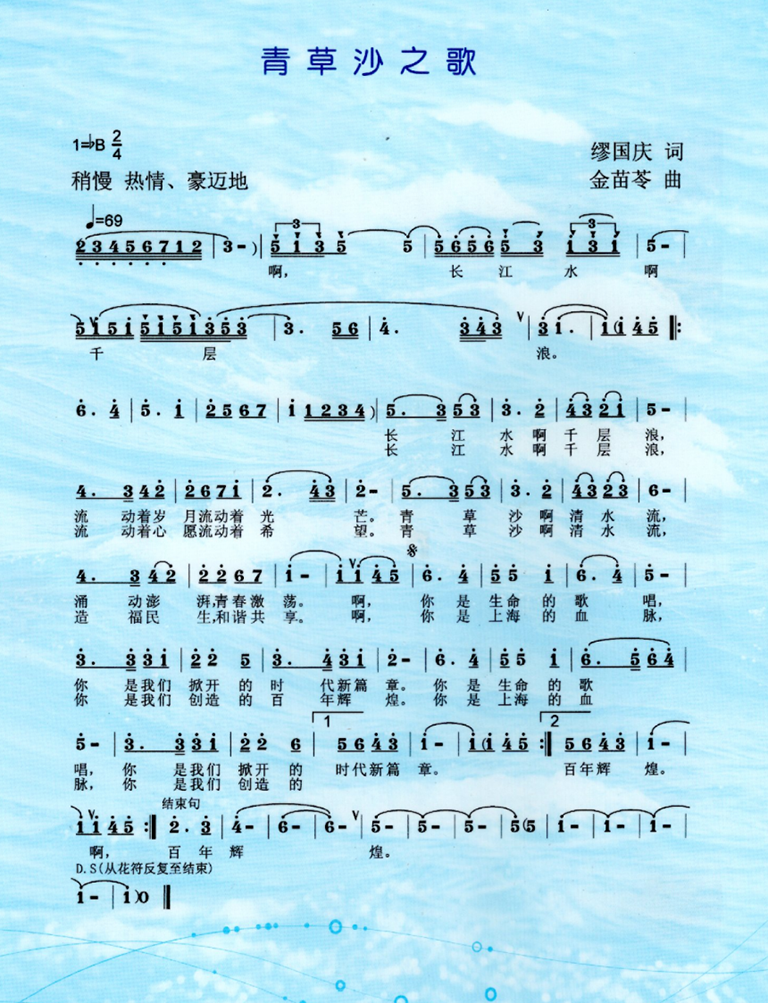 青草沙12.png