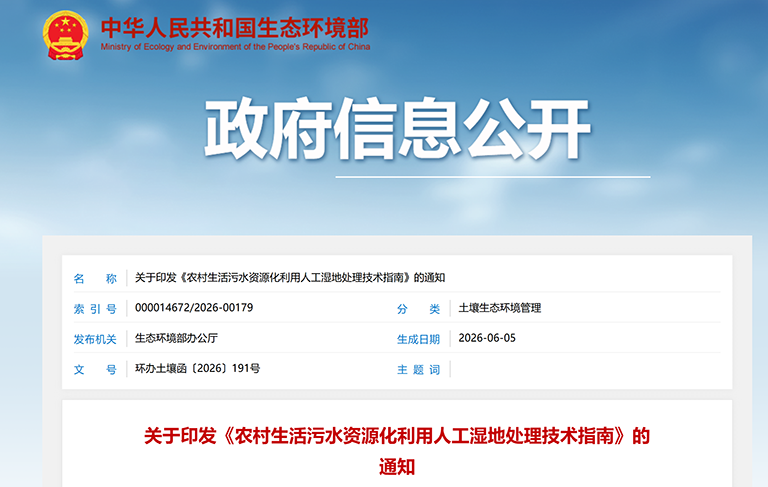 生态环境部1.png