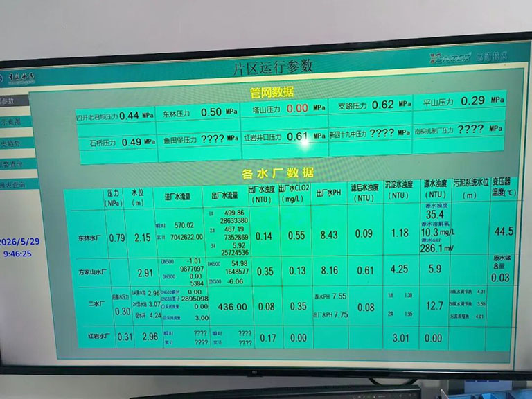 豪洋水务3.jpg