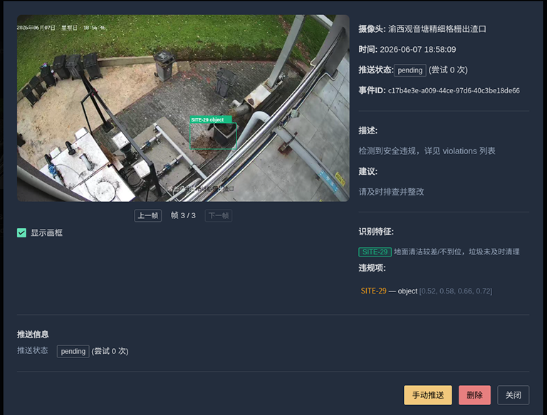 渝西水务1.png