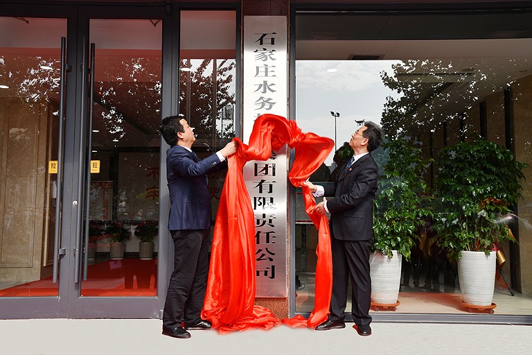 1-石家庄  左晗伟和郭少旭共同揭牌2—摄影李一丁.jpg