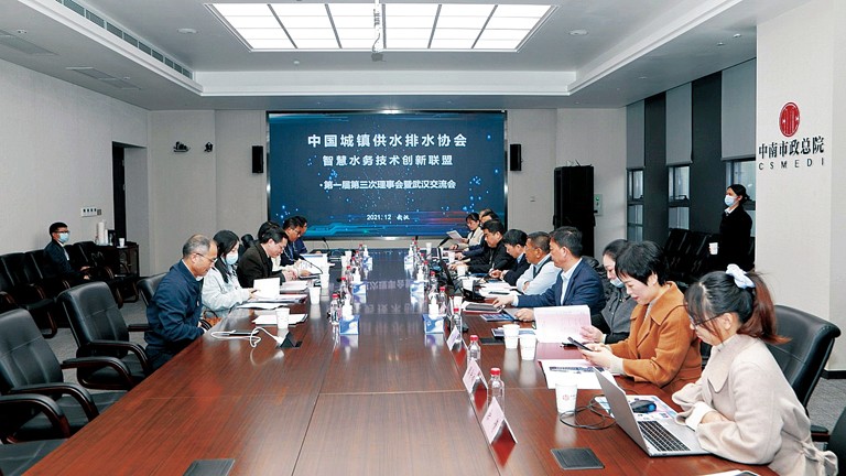 1-边__中国水协智慧联盟.jpg
