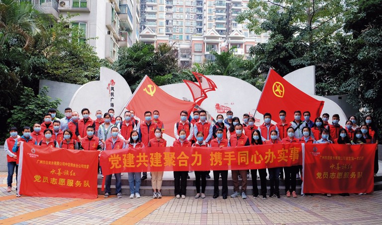 1-广州6___广州自来水公司“水善旗红”党员志愿服务队开展一线服务.jpg