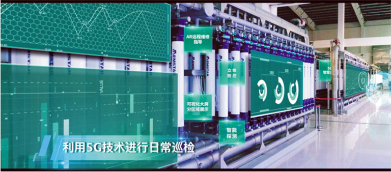 1-广州9____利用5G技术进行日常巡检.jpg