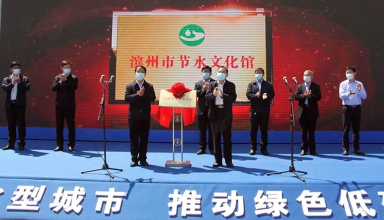 4-图为“滨州市节水文化馆”揭牌仪式.jpg