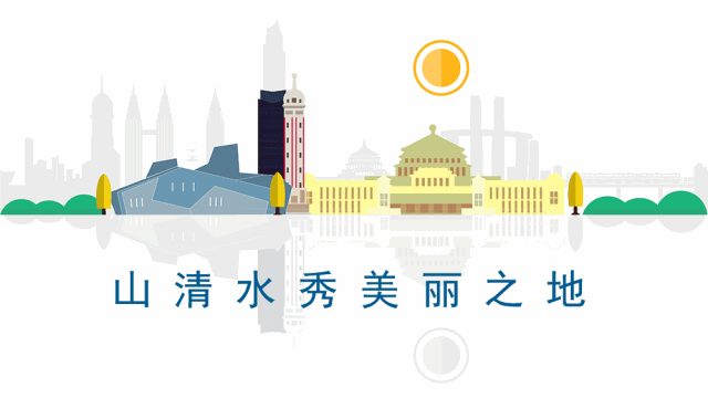重庆.gif