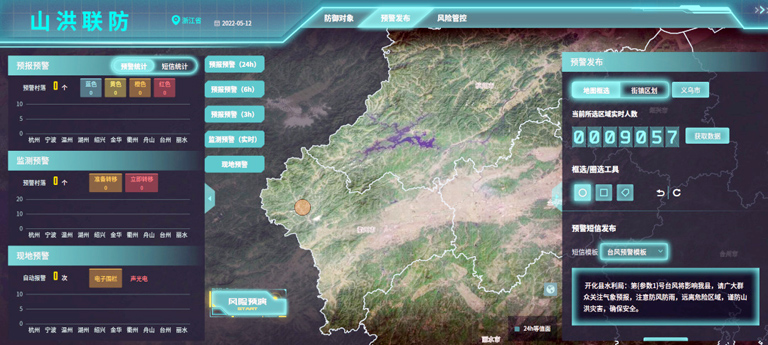 3-数字应用   山洪联防子场景-电子围栏功能.jpg
