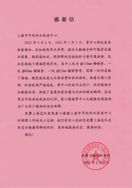 1-上海节水中心2.jpg