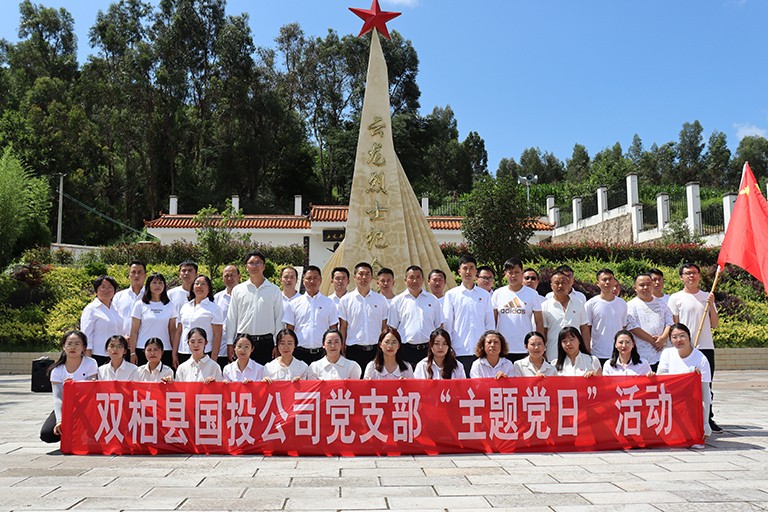 4-双柏福源自来水公司参加主题党日活动1.jpg