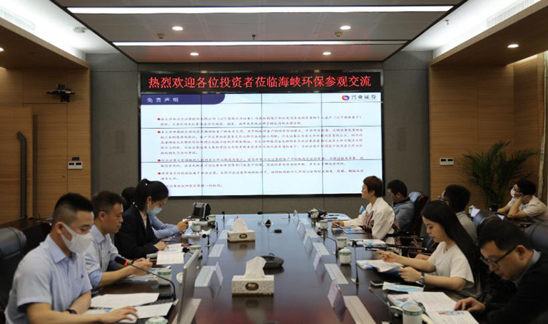 1-海环  接待业内资深投资机构来访.jpg