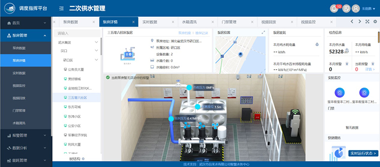 1-边  武汉   图为二供集管平台系统图.jpg
