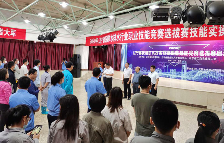 4-1辽宁5  辽宁省城镇供水排水行业职业技能竞赛选拔赛启动仪式.jpg