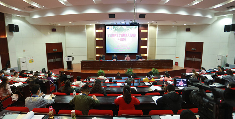 4-甘肃2  甘肃省给水排水协会供水化验员培训开班典礼.jpg