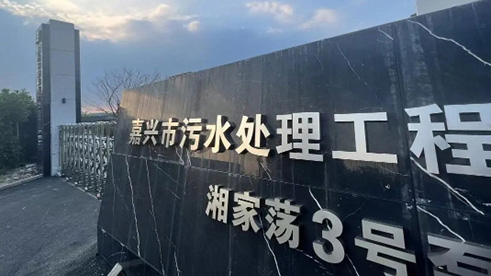 3-嘉兴-4.jpg