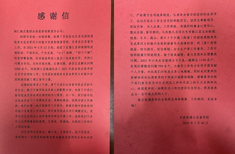 4-4铜仁1.jpg