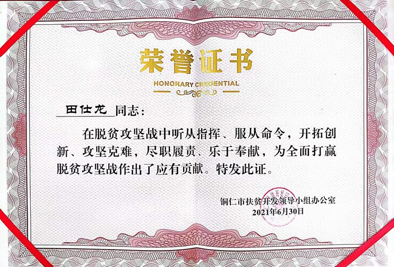 4-4铜仁5.jpg
