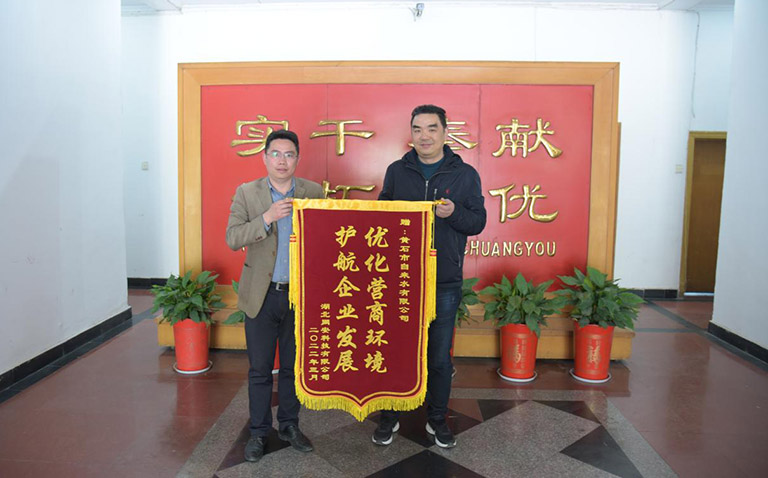 黄石7  湖北网安科技有限公司（左）负责人向黄石水司赠送锦旗，感谢公司为该企业解决用水难题。.jpg