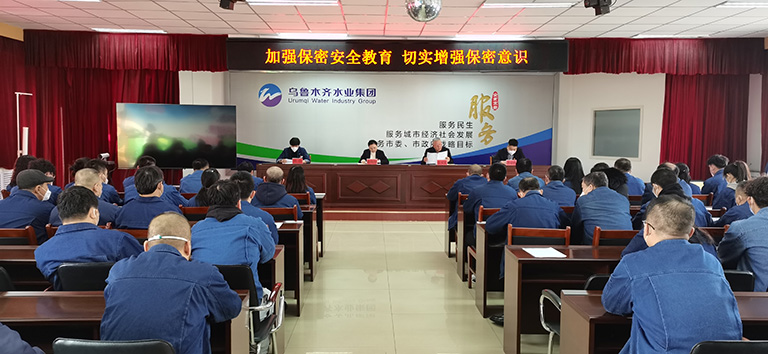 4-1  新市区  保密工作大会.jpg