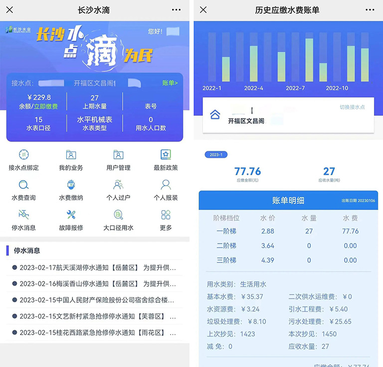 长沙科技-3.jpg