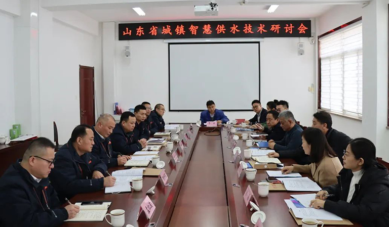 山东水协-3.jpg