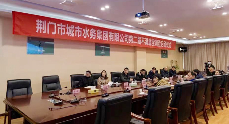 1-荆门  图为第二届“不满意度”调查启动仪式现场.jpg