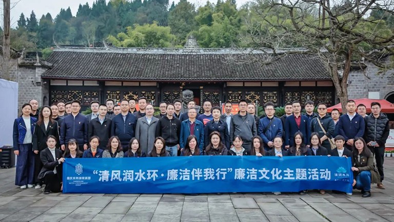 水环廉洁文化-1.jpg