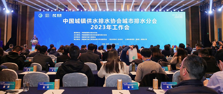 1-排水分会-1.jpg