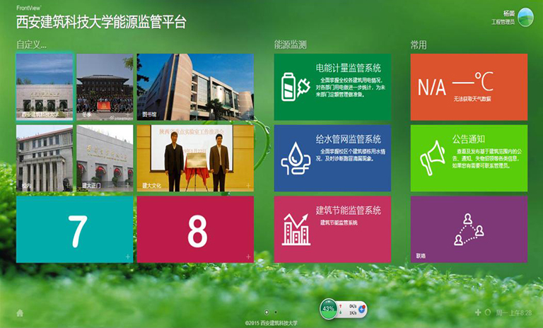 西安建筑大学-1.jpg