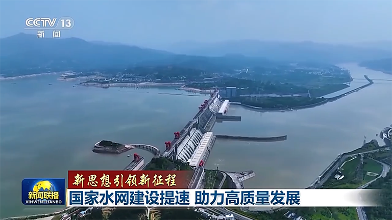国家水网-1.png