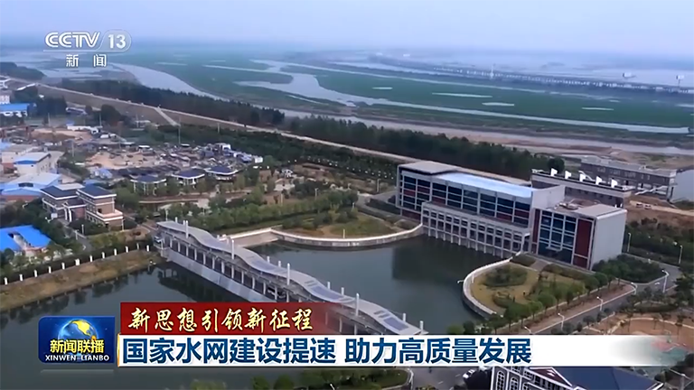 国家水网-4.png
