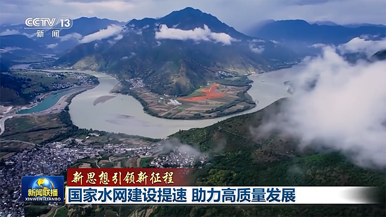 国家水网-5.png