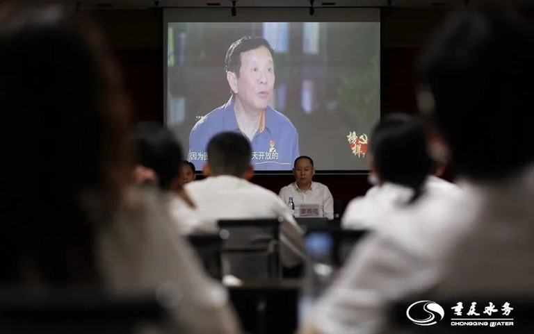 重庆水务主题教育-2.jpg