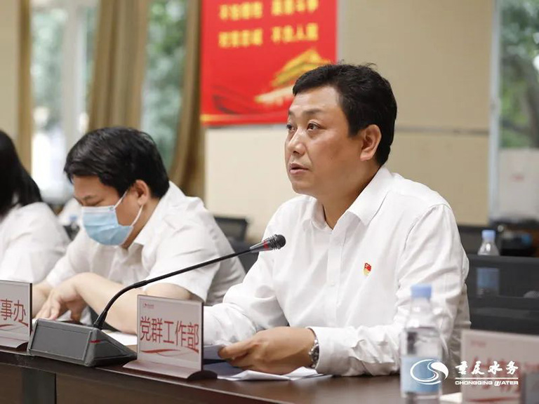 重庆水务主题教育-5.jpg