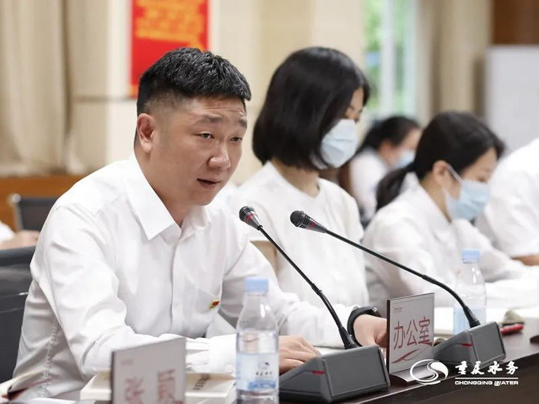 重庆水务主题教育-6.jpg