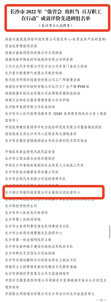 长沙-1.png