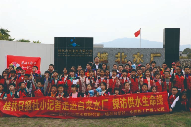 桂林水司联合日报社开展“小记者”研学公益活动.jpg